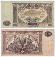 купить ВСЮР 10000 рублей 1919 водяной знак "Мозаика", выпуск Феодосия 1920