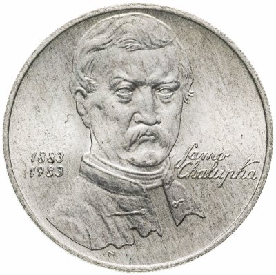 купить Чехословакия 100 крон (korun) 1983 "100 лет со дня смерти Само Халупка"