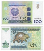 Купить Узбекистан 200 сум 1997 (Pick 80)