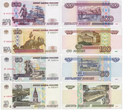 купить Полный набор банкнот образца 1997 года (модификация 2001) 10, 50, 100 и 500 рублей (4 боны) ПРЕСС