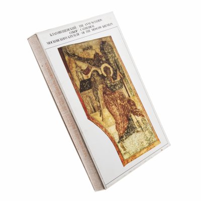 купить И. Я. Качалова, Н. А. Маясова, Л. А. Щенникова "Благовещенский собор Московского Кремля" , футляр, бумага, печать, Издательство "Искусство", г. Москва, Россия, 1990 г.