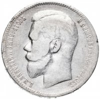 Купить 1 рубль 1899 ФЗ