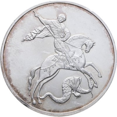 купить 3 рубля 2010 СПМД Георгий Победоносец