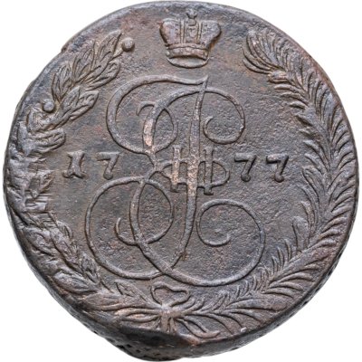 купить 5 копеек 1777 ЕМ