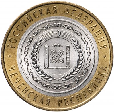 купить 10 рублей 2010 СПМД "Чеченская Республика (Чечня, ЧЯП)", мешковая сохранность