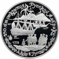 Купить 3 рубля 1990 ЛМД "Экспедиция Д. Кука в Русскую Америку"