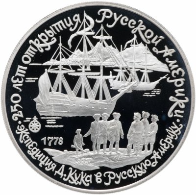 купить 3 рубля 1990 ЛМД "Экспедиция Д. Кука в Русскую Америку"