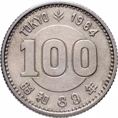 купить Япония 100 йен (yen) 1964 XVIII летние Олимпийские Игры, Токио 1964
