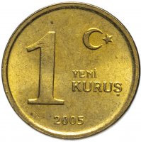 купить Турция 1 новый куруш (yeni kurus) 2005
