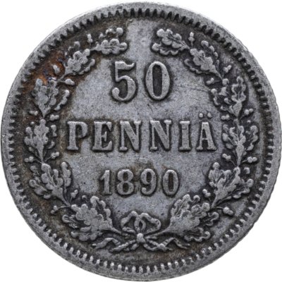 купить 50 пенни (pennia) 1890 L Российская Финляндия