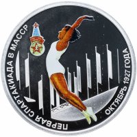 Купить Приднестровье 10 рублей 2007 "Первая спартакиада в МАССР: гимнастика" в футляре
