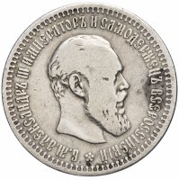 купить 50 копеек 1894 (АГ)
