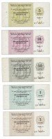 купить ПОЛНЫЙ набор Отрезных чеков 1989 года (5 коп. - 5 руб.) серия Б ПРЕСС