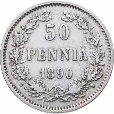 купить 50 пенни (pennia) 1890 L Российская Финляндия