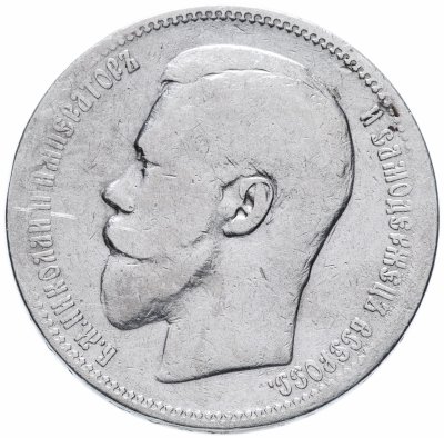 купить 1 рубль 1896 А.Г