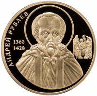 купить Памятная медаль "Великие россияне - Андрей Рублев" с позолотой