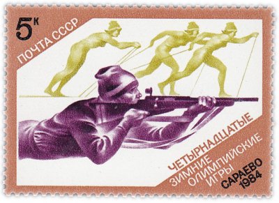 купить 5 копеек 1984 "Зимние Олимпийские игры: Биатлон и лыжная эстафета женщин"