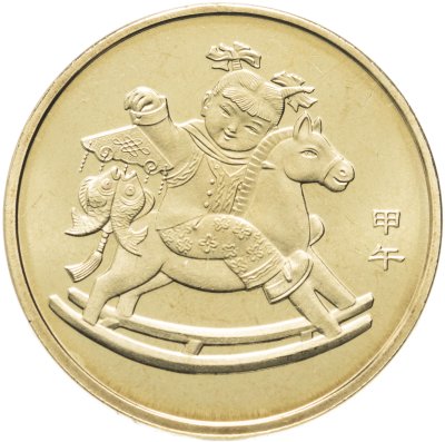 купить Китай 1 юань (yuan) 2014 "Лунный календарь - Год лошади"