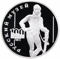 купить 3 рубля 1998 СПМД Proof "100-летие Русского музея портрет Д.В. Давыдова"
