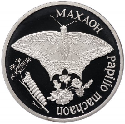 купить Приднестровье 100 рублей 2006 "Бабочка "Махаон" - PAPILIO MACHAON"