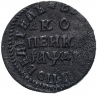 купить 1 копейка 1714 НД