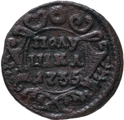 купить полушка 1735