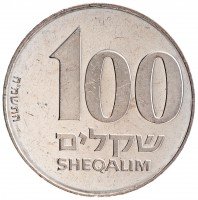 купить Израиль 100 шекелей 1985 Зеэв Жаботинский