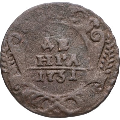 купить Денга 1731 над годом одна черта