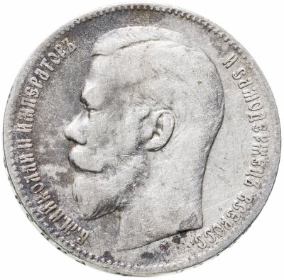 купить 1 рубль 1899 **