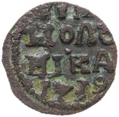 купить полушка 1719 без обозначения монетного двора, год цифрами