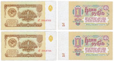 купить Набор из 2-х банкнот 1 рубль 1961 номера подряд, серия зГ