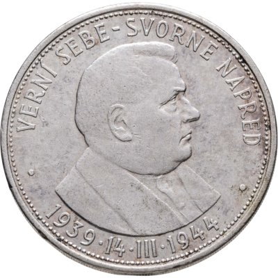купить Словакия 50 крон (korun) 1944 5 лет Словацкой республике (Йозеф Тисо)