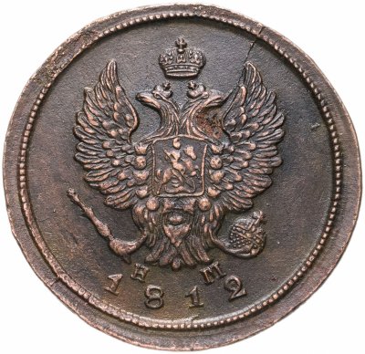 купить 2 копейки 1812 ЕМ-НМ гурт гладкий