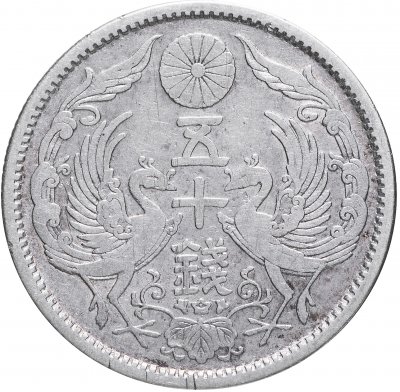 купить Япония 50 сенов 1922 Император Ёсихито (Тайсё)