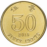 купить Гонконг 50 центов (cents) 2015