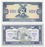 купить Украина 5 гривен 1992 (Pick 105a) (Гетьман)