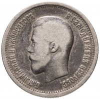 купить 25 копеек 1895