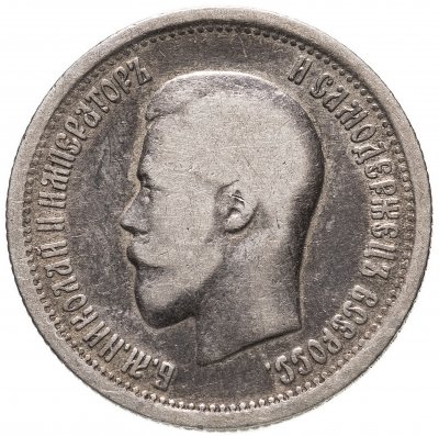 купить 25 копеек 1895