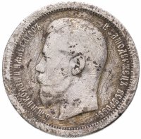 Купить 50 копеек 1895 АГ