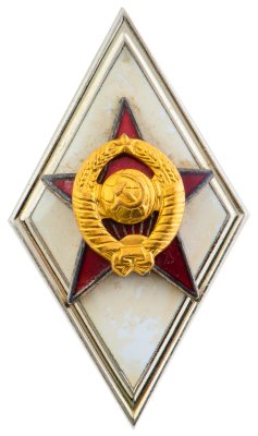 купить Знак нагрудный "За окончание Военной академии", томпак, эмаль, винт, ЛМД, СССР, 1957 г.