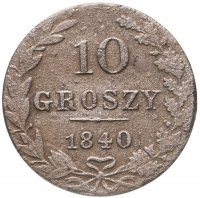 купить 10 грошей (groszy) 1840 MW русско-польские
