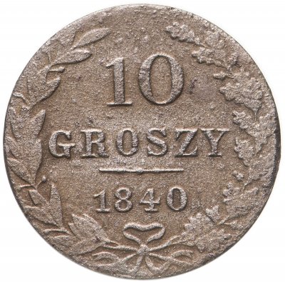 купить 10 грошей (groszy) 1840 MW русско-польские