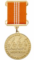 купить Медаль РФ "30 выставка карикатур в Москве", булавка
