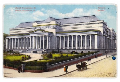 купить Открытка (открытое письмо) "Москва. Музей Александра III" (Ныне Пушкинский музей) №107 Акц. О-во Гранберг в Стокгольме (дореволюционная)