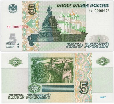 купить 5 рублей 2022, Низкий номер, 1-й выпуск, серия ЧК 00096ХХ