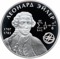 купить 2 рубля 2007 ММД Proof "300-летие со дня рождения Л. Эйлера"