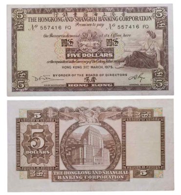 купить Гонконг 5 долларов 1959 (1975)