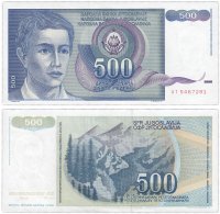 Купить Югославия 500 динар 1990 (Pick 106)