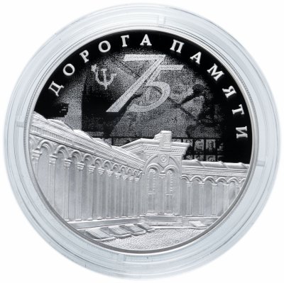 купить 3 рубля 2020 Proof "Дорога памяти, комплекс храма Воскресения Христова, 75 лет победы ВОВ"