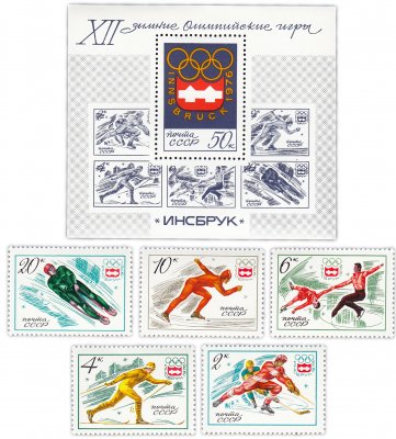 купить Полная серия 1976 "XII зимние Олимпийские игры (Инсбрук, Австрия)" (5 марок и Почтовый блок)